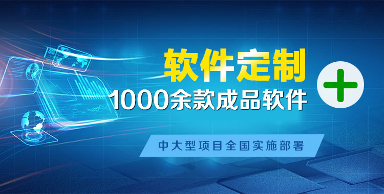 胡场管理系统软件软件开发